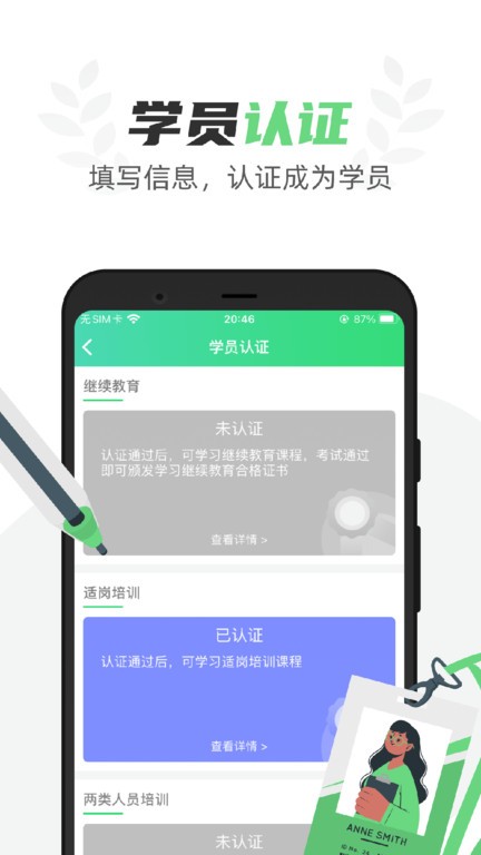 定邦e学堂广东道路运输截图4