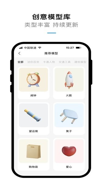 kokoni3D打印机官方软件截图4