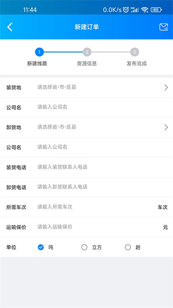 河南百邦智运截图1