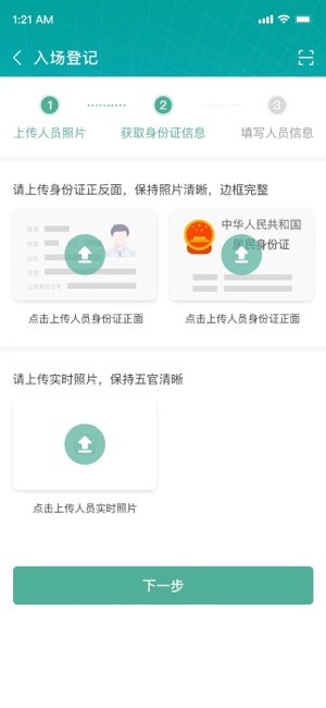 筑派app官方最新版本截图1
