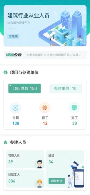 筑派app官方最新版本截图4