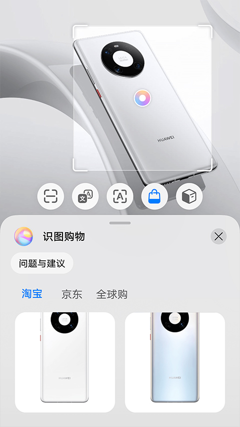 华为智慧视觉app最新版本截图3
