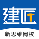 建匠新思维网校最新版本下载-新思维网校app下载安装 v3.1.0