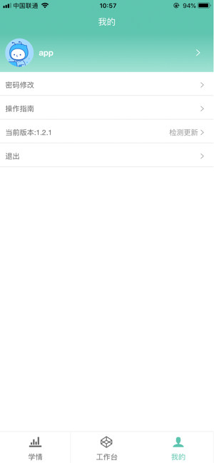 智慧研修教师专业发展平台截图2
