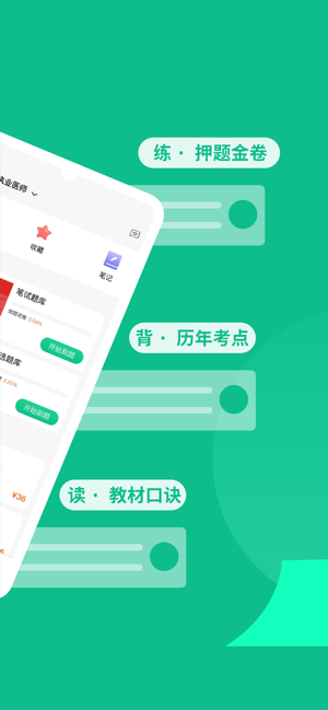 小羊医学app免费截图2