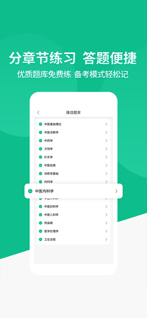 小羊医学app免费截图3