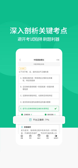 小羊医学app免费截图4