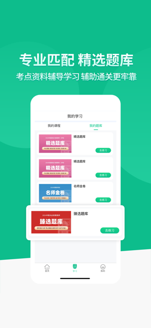 小羊医学app免费截图5