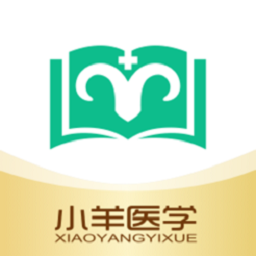 小羊医学app免费下载-小羊医学app安卓版v1.2.92