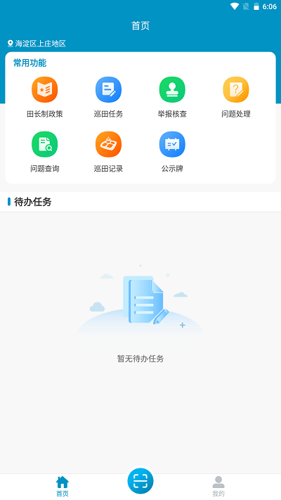 田有数截图3