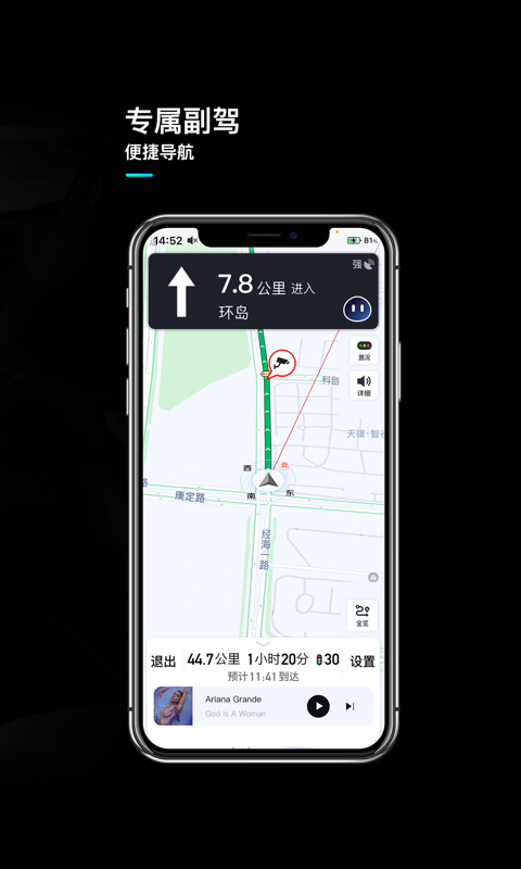言图智能驾驶助手截图3
