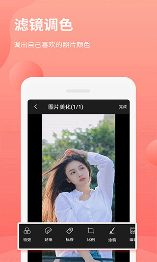拼图抠图王官方版截图3