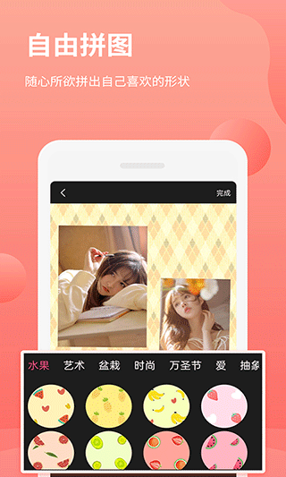 拼图抠图王官方版截图5