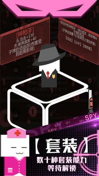 特工使命截图4