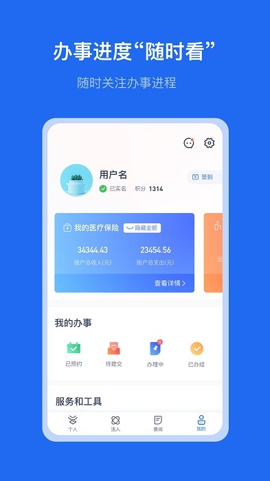 云南一部手机办事通app最新版截图3