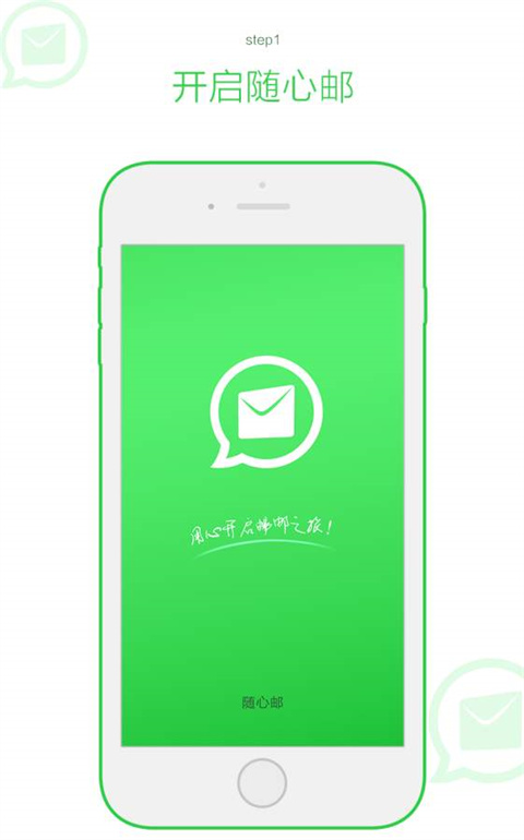 tom邮箱手机版app(随心邮)截图1