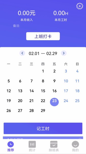 订订考勤打卡软件