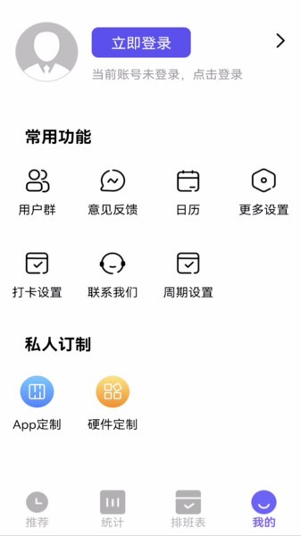 订订考勤打卡app截图1