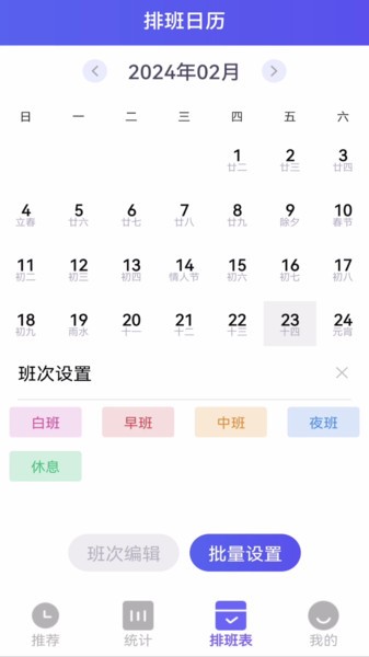 订订考勤打卡app截图3