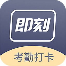 订订考勤打卡-订订考勤打卡app安卓版下载 v1.4.4