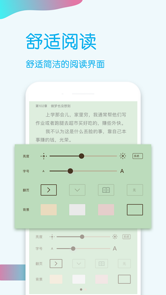 酷匠阅读软件