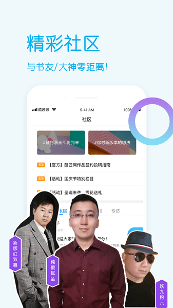 酷匠阅读最新版本截图4