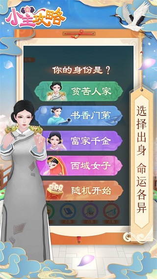 抖音小主攻略游戏截图2