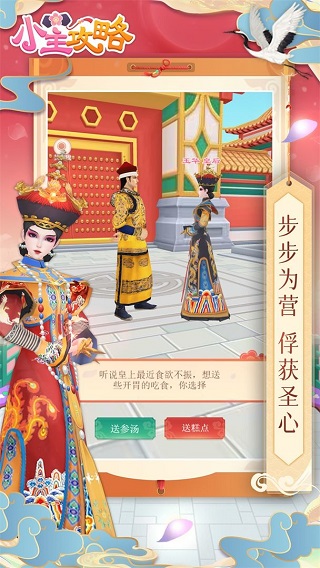 抖音小主攻略游戏截图4