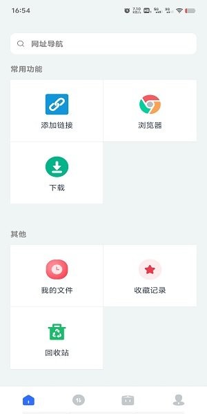 二驴下载手机版app截图1