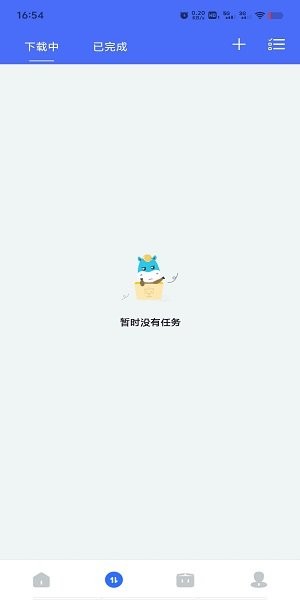 二驴下载手机版app截图2