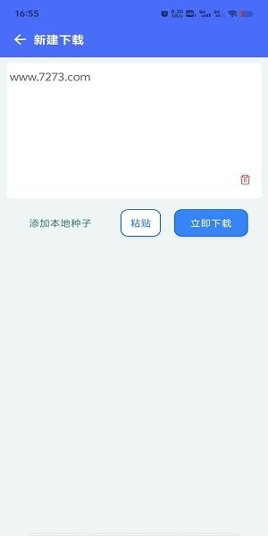 二驴下载手机版app截图3
