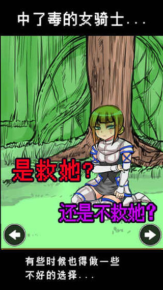 魔王瞒着勇者藏起了圣剑游戏截图2