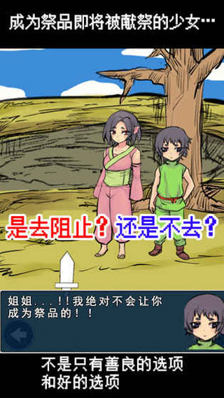 魔王瞒着勇者藏起了圣剑游戏截图3
