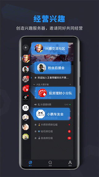 吱呀语音app截图2