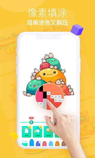 开心图图乐app截图1