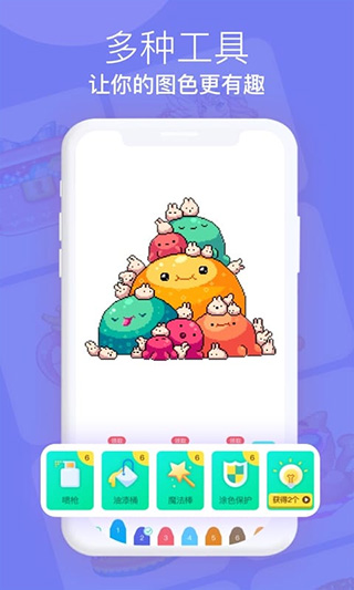开心图图乐app截图4