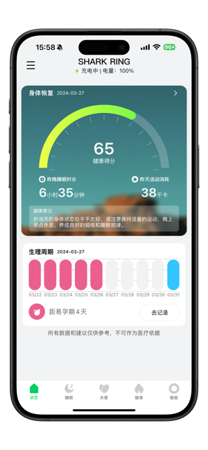 黑鲨魔戒app截图1