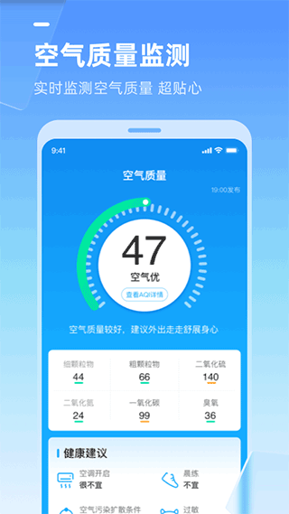 多多天气app最新版截图4