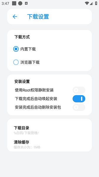 白鸽软件库最新版截图2
