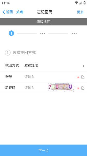 浙江交投截图1