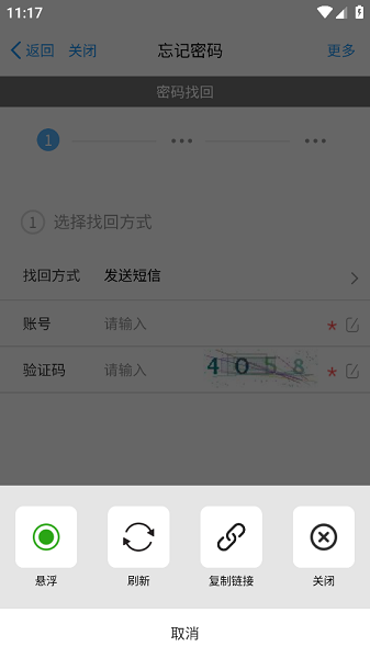 浙江交投截图2