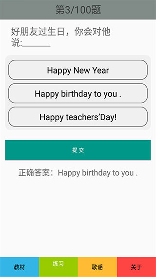 三年级英语下册人教版跟读软件2025截图3