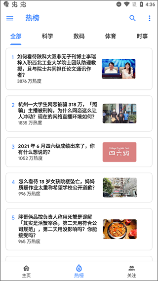 Hydrogen知乎最新版2025截图2
