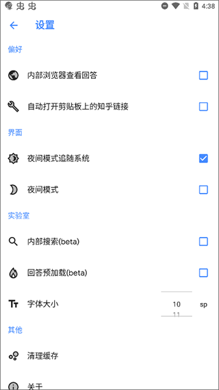Hydrogen知乎最新版2025截图4