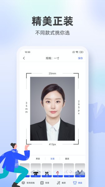 证件照相馆app