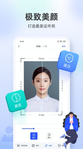 专业证件照相馆截图1