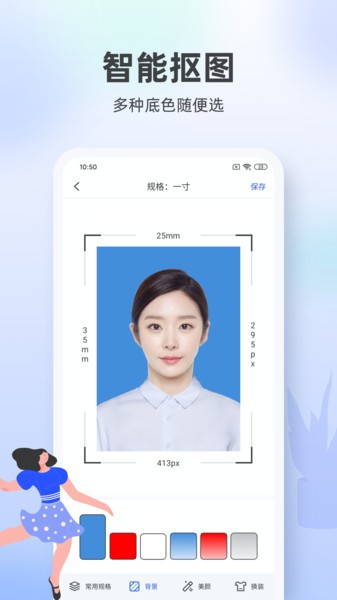 专业证件照相馆截图4
