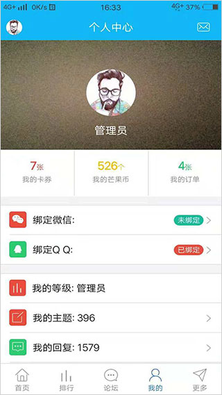 田东生活网app截图3