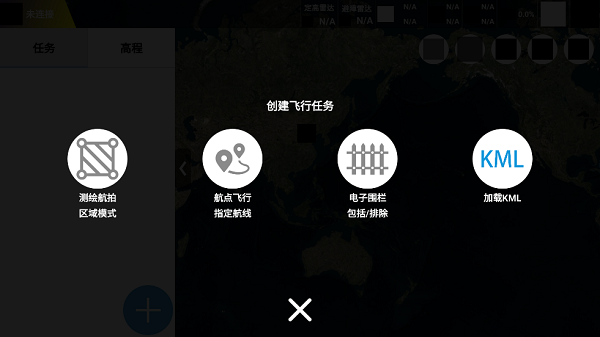 GCS PRO软件截图1