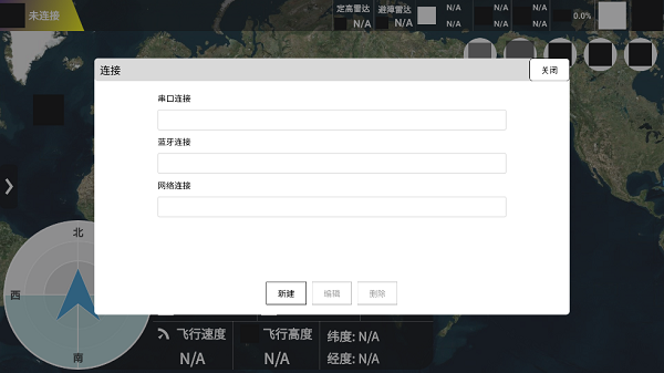 GCS PRO软件截图2